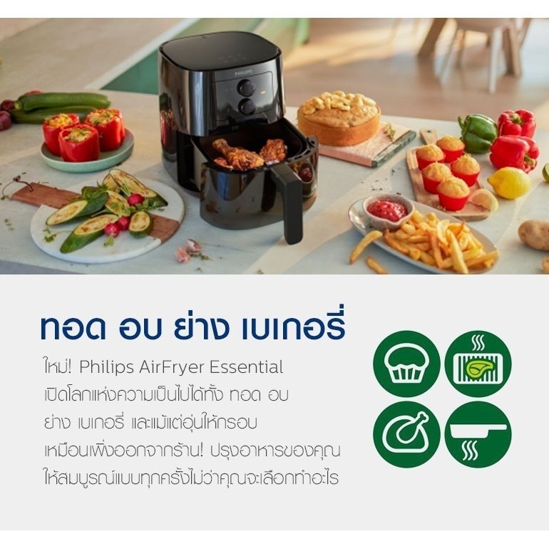Philips AirFryer หม้อทอดอากาศฟิลิปส์ HD9200/91